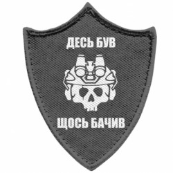 Шеврони загострений щит