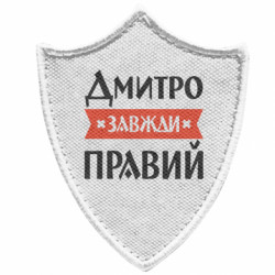 Шевроны заостренный щит