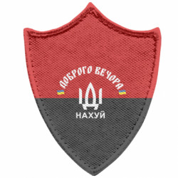 Шеврони загострений щит