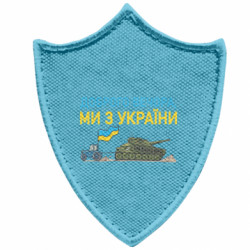 Шеврони загострений щит