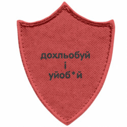 Шеврони загострений щит
