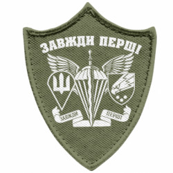 Шеврони загострений щит