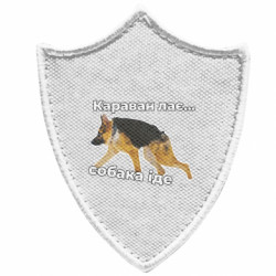 Шевроны заостренный щит