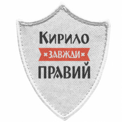 Шевроны заостренный щит