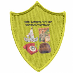 Шевроны заостренный щит