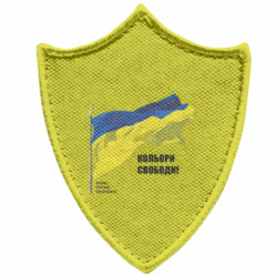 Шеврони загострений щит