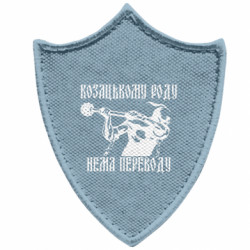 Шевроны заостренный щит