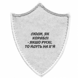 Шеврони загострений щит