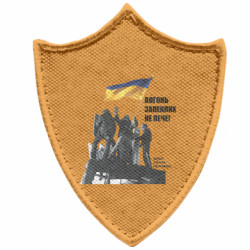 Шеврони загострений щит