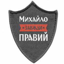 Шевроны заостренный щит