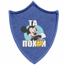 Шеврони загострений щит