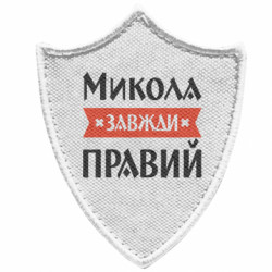 Шевроны заостренный щит