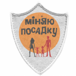 Шеврони загострений щит