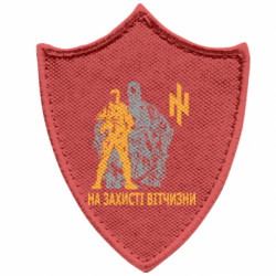 Шевроны заостренный щит