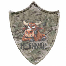 Шеврон заостренный щит Не Быкуй_color! - FATLINE Шеврон заостренный щит Не Быкуй_color!