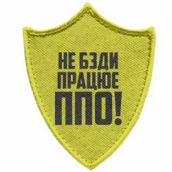 Шевроны заостренный щит