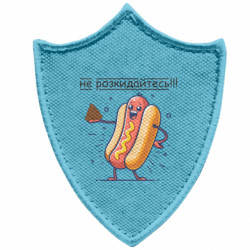 Шеврон заостренный щит не разбрасывайтесь - FATLINE Шеврон заостренный щит не разбрасывайтесь