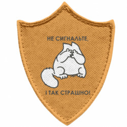 Шевроны заостренный щит