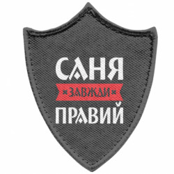 Шевроны заостренный щит