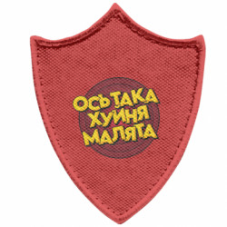 Шевроны заостренный щит