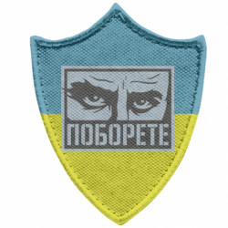 Шеврони загострений щит