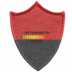 Шевроны заостренный щит