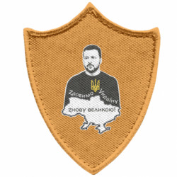 Шевроны заостренный щит