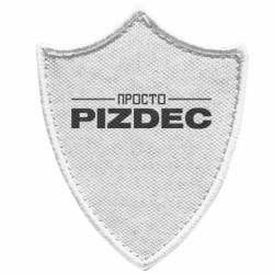 Шеврони загострений щит