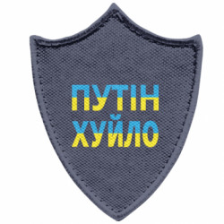 Шеврони загострений щит