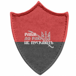 Шеврони загострений щит