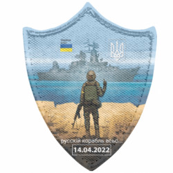 Шеврони загострений щит
