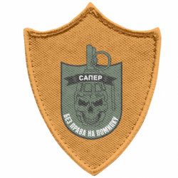 Шевроны заостренный щит