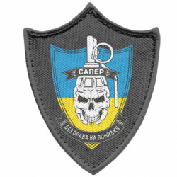 Шевроны заостренный щит