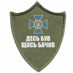 Шеврони загострений щит