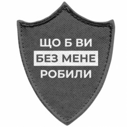 Шеврони загострений щит