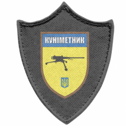 Шеврони загострений щит