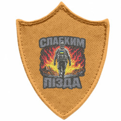 Шеврони загострений щит