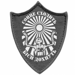 Шевроны заостренный щит