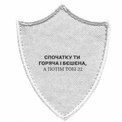 Шеврони загострений щит