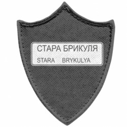 Шеврони загострений щит