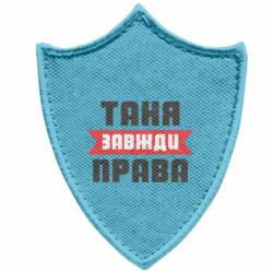 Шевроны заостренный щит