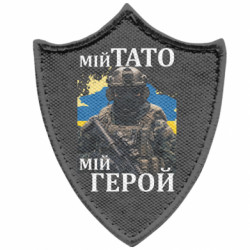 Шеврони загострений щит