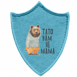 Шеврон заостренный щит Папа вам не мама - FATLINE Шеврон заостренный щит Папа вам не мама