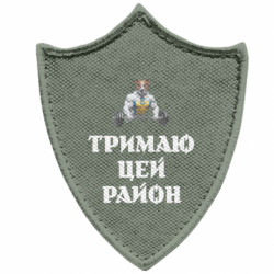 Шевроны заостренный щит