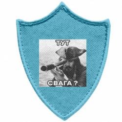 Шевроны заостренный щит