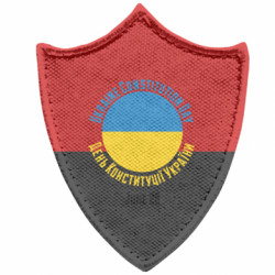 Шеврони загострений щит