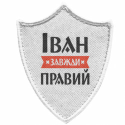 Шевроны заостренный щит