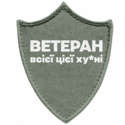 Шевроны заостренный щит