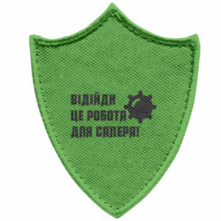 Шевроны заостренный щит