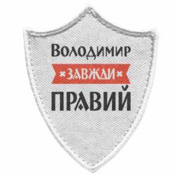 Шевроны заостренный щит